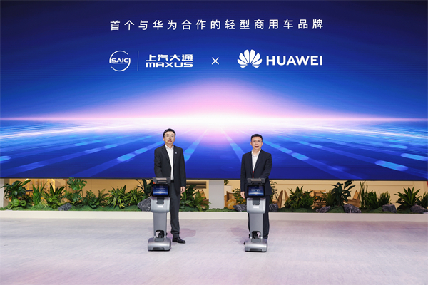 與創(chuàng)富者同行：上汽商用車戰(zhàn)略發(fā)布，上汽大通牽手華為乾崑，并啟動(dòng)10億創(chuàng)富基金